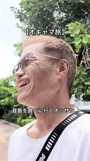【オキャマ旅】ユルユル過ごすパタヤ🇹🇭 #オキャマ旅の動画一覧はこちら #パタヤ #海外一人旅 #パタヤ旅行 #travel
