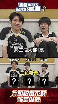 ▎Everyone burst into laughter because of this? Challenger, can you guess ANK LITING's character? ...