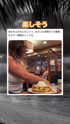 後ろの人の表示wwww #shorts#tiktok#Twitter#おもしろ#お笑い#おすすめ#海外#音ハメ#ノリノリ #面白い#おもしろ動画#爆笑#バズれ