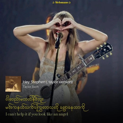 Hey Stephen (taylor's version) || Taylor Swift Tele • https://t.me/brandykitt13/629 | MELOMANE