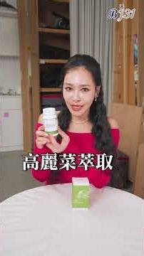 你今天U了嗎？王思佳的日常保養習慣分享｜ALL IN ONE 營養補充 ｜寶健生醫