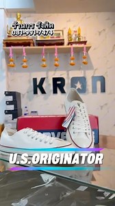 Converse All Star U.S.Originator | Kron Converse vans