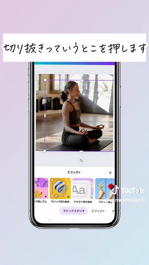 Canvaで写真の中身だけ動かせる魔法の技