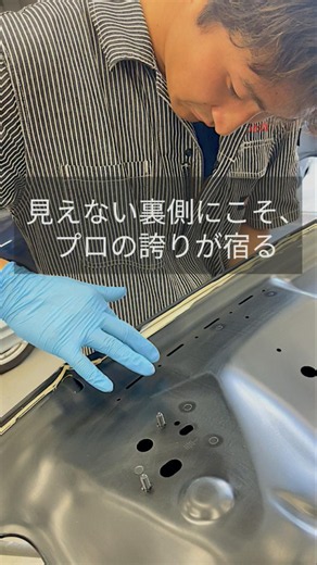 【ポルシェ・マカン】見えない裏側にこそ、プロの誇りが宿る #自動車修理 #板金塗装 #ポルシェ #職人技 #わたびき自動車工業 #塗装職人募集 #職人魂 #輸入車修理 #埼玉求人