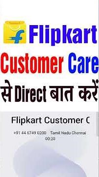 Flipkart Customer Care Se Kaise Baat Kare #flipkart #flipkartnewoffertoday