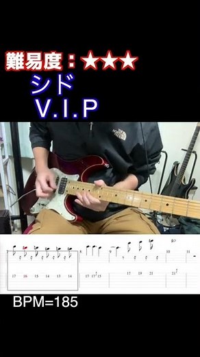 【V.I.P/シド】毎日ギターソロ 150日目【TAB譜】#shorts