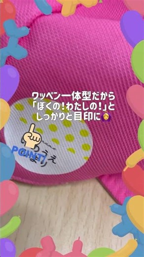体操帽子 お名前シール ドット＆チェック #体操帽子 #お名前シール #チェック #ドット #ワッペン #Kikkaformother #shorts