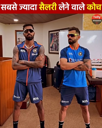 💰🏏 Do you know which cricket coach earns more than star players? In this video, we reveal the Top 10 Highest Paid Cricket Coaches in the World (2025) — the men behind the world’s strongest teams, biggest strategies, and historic victories! 🌍🔥 From India to Australia, England to Pakistan — these coaches earn crores per year and are considered the most valuable tacticians in modern cricket. You’ll discover: ✨ Highest salaries in world cricket ✨ Which coach tops the 2025 earning list ✨ Contract