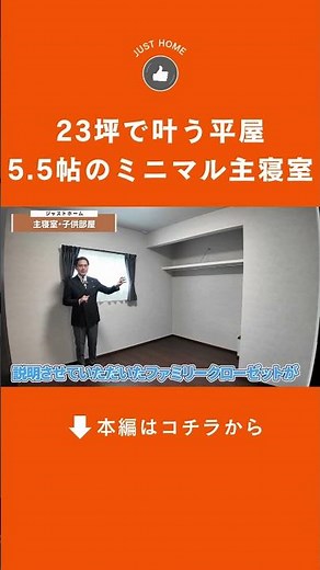 【23坪で叶う平屋】5.5帖のミニマル寝室#23坪平屋 #平屋 #平屋住宅 #平屋の家 #平屋暮らし #ミニマル寝室 #5帖寝室 #5.5帖寝室 #コンパクト寝室 #寝室レイアウト #寝室デザイン