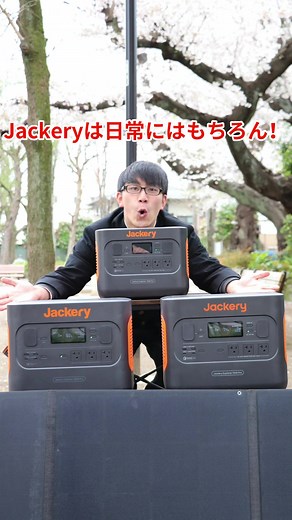 プロの反抗モードとは！？#ジャクリ #ストリートスナップ #ソーラージェネレーター