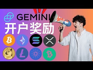 🪙 Gemini Exchange Guide: A Secure, Compliant, and User-Friendly Crypto Platform | Bitcoin Bonus
