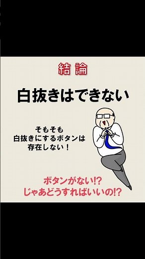 エクセルで白抜き文字のやり方公開｜詳しい動画解説付き #Shorts