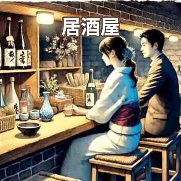 シニア 昭和な世界 居酒屋 木の実ナナ&五木ひろし #昭和歌謡曲