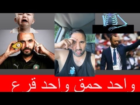 ركراكي + سكتيوي = السكر وطونسيو الربعين مليون مغربي🇲🇦😩