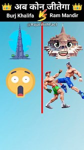 13K views · 105K reactions | Burj Khalifa Vs Ram Mandir ❓| #comparison #vs #viralreels #trend #trending #trending on #burjkhalifa #burjkhalifadubai #burj #burjalarab #ram #rammandir #rammandirayodhya #rammandirpranprathistha #rammandir #burjalarabjumeirah #rams #rajatwithfact @rajatwithfact | Mohd Rajat | Facebook
