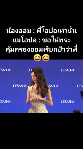 เรียกพี่โอปค่ะลูก😄 #หลิงออม #LingOrm #ยูริ #ormkornnaphat #yuri #linglingkwong #หลิงหลิงคอง #ออมกรณ์นภัส #gl_series #sapphic #wlw #reels #viral #สร้างรายได้ | ป๊าปี๊ ลีโอ
