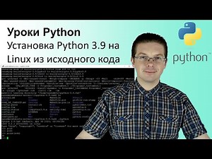 Install Python 3.9 on Linux from Source / Python 3.9 Install