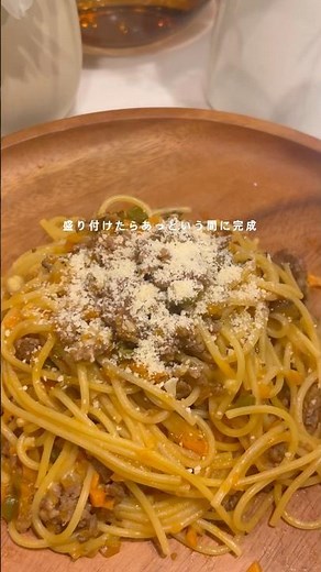 【野菜たっぷり】ワンパンボロネーゼ