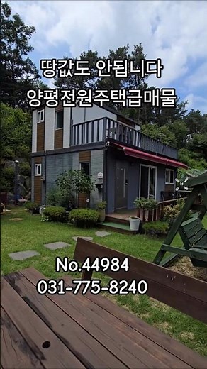 Urgent Sale: Spacious Yangpyeong Country House for 230 Million Won!!