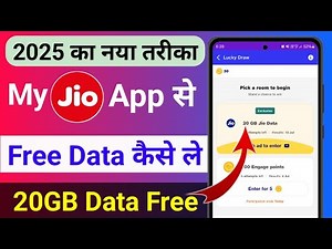 My jio app se free data kaise le | jio me free data kaise paye | how to get free data on jio
