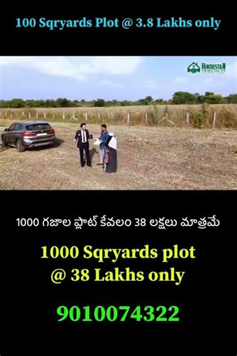 1000 Sqryards plot @ 3& lakhs only || #plotforsale #mypropertyfinder