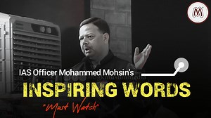 2.1K views · 25 reactions | Muslim IAS Officer Mohammed Mohsin's Powerful Speech | Inspiring Words | Must Watch | Bagalkot #bgkmuslimmedia #muslimiasofficer #iasofficer #bagalkote #mohammedmohsin | Bgk Muslim media | Facebook