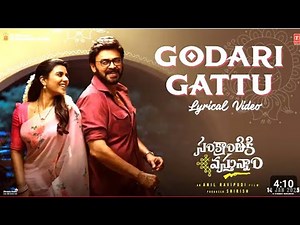 𝐆𝐨𝐝𝐚𝐫𝐢 𝐆𝐚𝐭𝐭𝐮 𝐋𝐲𝐫𝐲𝐜𝐚𝐥 𝐕𝐢𝐝𝐞𝐨 𝐒𝐨𝐧𝐠 | 𝐕𝐞𝐧𝐤𝐚𝐭𝐞𝐬𝐡#𝐒𝐚𝐧𝐤𝐫𝐚𝐧𝐭𝐡𝐢𝐤𝐢𝐕𝐚𝐬𝐭𝐮𝐧𝐚𝐦