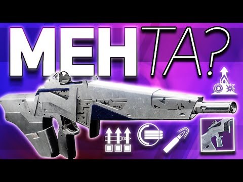 Dankest Before or Meh? (Darkest Before GOD ROLLS) | Destiny 2 Season of the Lost
