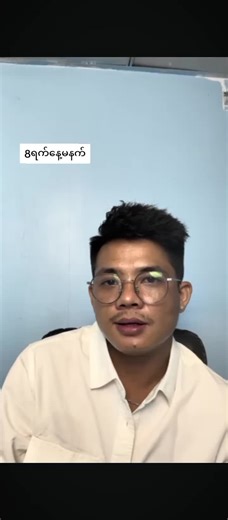 original sound - Shwe moe offical ✅ ပါဝင်သည့် Shwe moe offical ✅ (@shwe.moe.offical) ၏ ဗီဒီယိုများ