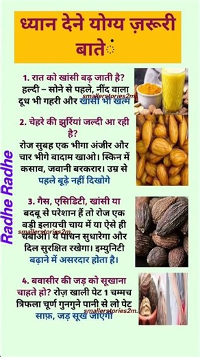 ध्यान देने योग्य ज़रूरी बातें #viralvideo