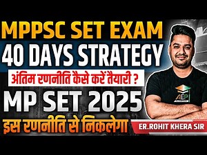 MP Set 2025 | MP Set 40 दिनों की रणनीति | MP Set Strategy | mppsc set exam | rohit sir | #mpset