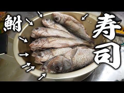 日本最古の寿司！鮒寿司の作り方を学んで味わう
