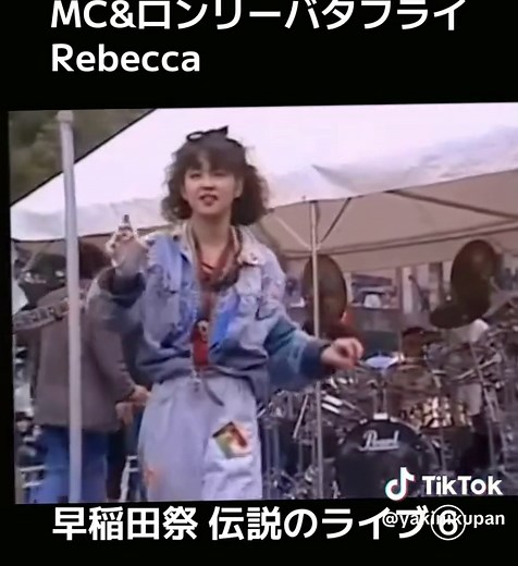 レベッカのロンリーバタフライ：1980年代の名曲