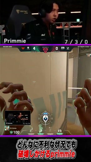 どんなに不利な状況でも破壊しかけるprimmie