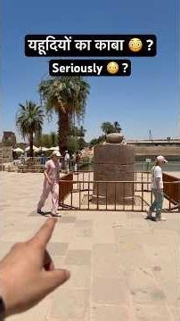Yahudiyon ka Kaaba 😳? #egypt #firon #mummies
