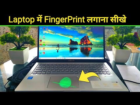 How To Set Fingerprint Lock In Laptop | Laptop Me Fingerprint Lock Kaise Lagaye