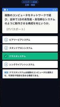 【ITパスポート】今日の5問 過去問チャレンジ #136