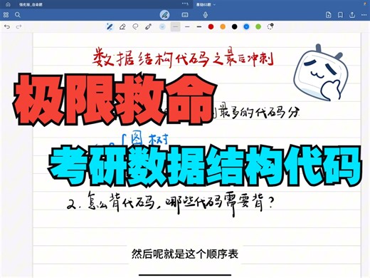 考研数据结构代码保命教程