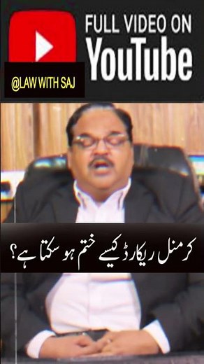 How Can a Criminal Record Be Cleared? | Legal Process Explained