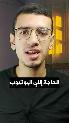 اهم اضافة جوجل كروم لليوتيوب