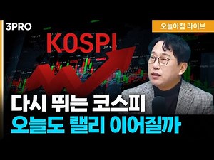 '삼천스닥' 기대감 확산...코스닥 액티브 ETF 상품 나온다! | 박병창 교보증권 이사 [마켓 인사이드]