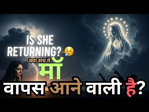 ✨ “Is Mother Mary Returning? | क्या मदर मैरी धरती पर लौट रही हैं?”