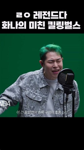 ㄹㅇ 레전드다 화나의 미친 킬링벌스 #shorts