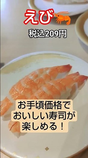 【がってん寿司】お手頃価格で十分楽しめる！