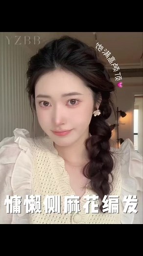 Cách Tết Tóc Lệch 1 Bên: Hướng Dẫn Tạo Kiểu Tóc Xinh Đẹp