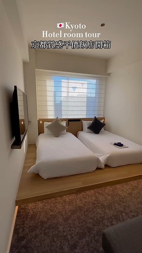 Discover the inviting allure of パークホテル京都御池 Park Hotel Kyoto, showcased by @shushufreedom. Located just three minutes from the subway station, enjoy the convenience of a central location near UNESCO World Heritage Sites. Book your serene escape today at Park Hotel Kyoto with this link - https://bit.ly/49d78zY | Park Hotel Group