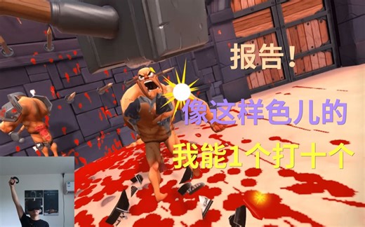 SteamVR Gameplay | 暴力兄贵VR游戏 ：GORN VR 确认会上线Oculus Quest平台