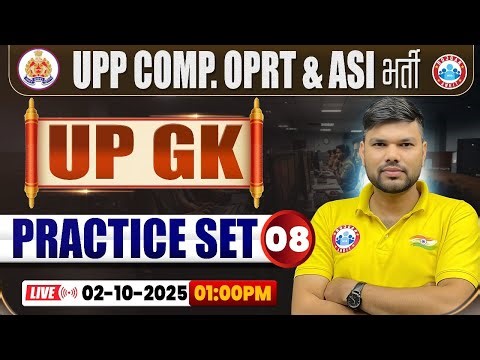 UP Police Computer Operator & ASI Classes 2025 | UP GK Practice Set #08 | UPP ASI UP GK MCQs