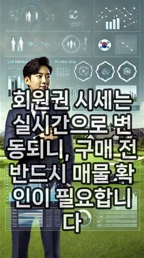창원CC 골프회원권 거래 시세 #창원CC #창원골프장 #창원골프회원권 #골프회원권거래 #골프회원권 매매