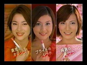 2001年CM カネボウ テスティモ 新ルージュ ド ルージュ 全10色